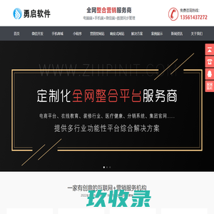 潍坊勇启软件有限公司