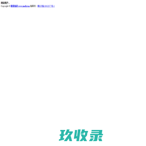 极客猿码