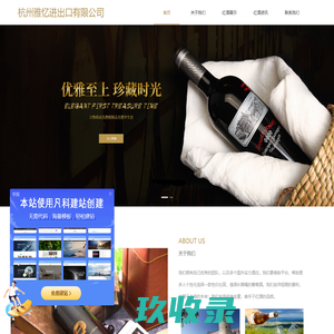 网站截图