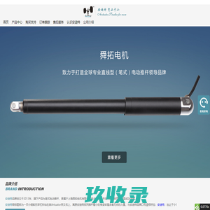 电动推杆，推杆电机，小型电动推杆，电动推杆厂家——上海舜拓电机有限公司