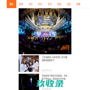 我是HR报