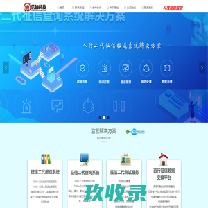 信加科技 科技赋能监管 