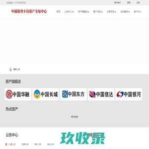 华融交易中心