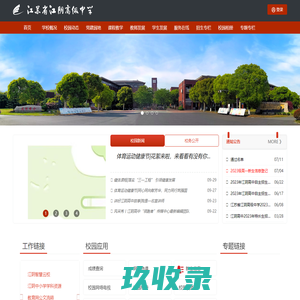 江苏省江阴高级中学-首页