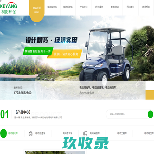 陕西电动观光车价格_电动车租赁_陕西电动车运营_电动高尔夫车批发_陕西电动老爷车生产_西安柯阳环保