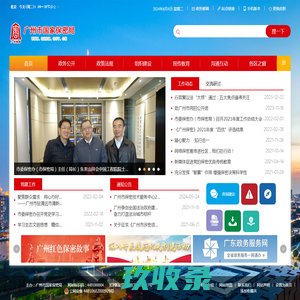 广州市国家保密局--