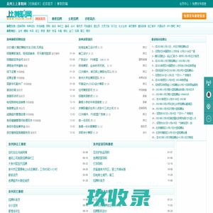 泉州兼职网-泉州兼职招聘-泉州大学生兼职-上上兼职网