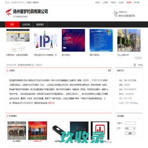扬州爱梦钓具有限公司：生产销售钓具及配件