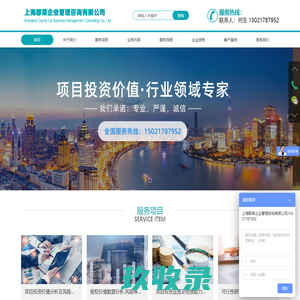 项目投资价值分析.风险等级及未来收益综合论证-上海郡莱