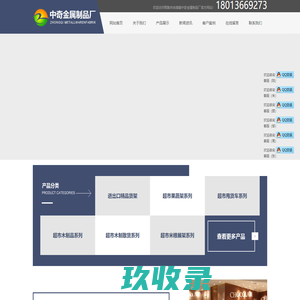 网站截图