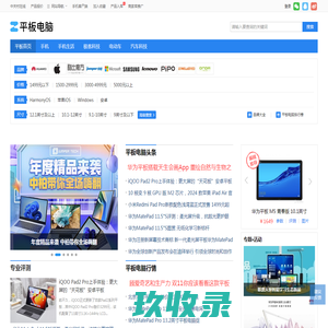 网站截图