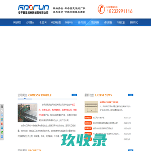 快易收口网_免拆模板网_有筋扩张网-止水鱼鳞网 - 昊润丝网生产厂家