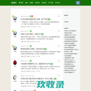 百问学历网_专注于成人学历教育与职业培训的平台