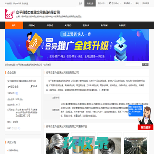 包塑丝_镀铜钢丝_弹簧钢丝_冷拔黑钢丝_镀锌铁丝钢丝_热镀锌钢丝铁丝 - 八方资源网