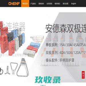 高低压电气-乐清市辰发电气有限公司