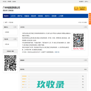 网站截图