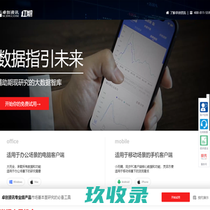 红期-卓创资讯旗下全商品期货基本面数据终端