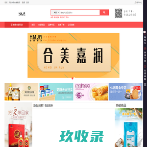 食品批发超市