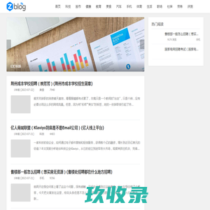 富士康招聘网-二五赞百科网 - 最全领域的百科网站