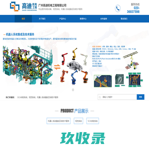SCA涂胶系统|涂胶视觉系统|机器人系统集成-高迪机电