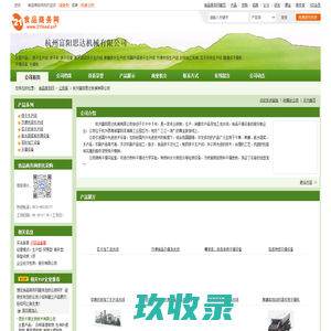 杭州富阳思达机械有限公司-烘干生产线,烘干机