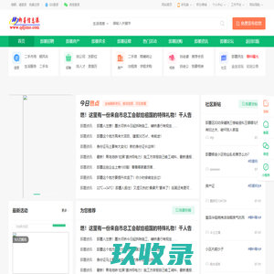 即墨信息港—即墨地区权威信息发布门户网站