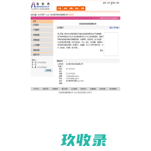 绍兴县艾特纺织品有限公司