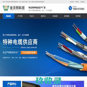 拖链电缆,柔性电缆,上海名耐特种电缆