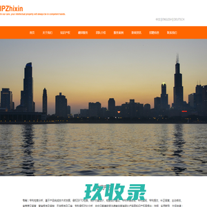 Zhixin & Partners Law Firm Ltd.