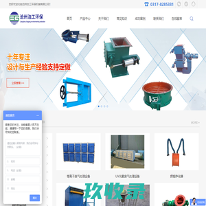 除尘器|除尘设备_工业除尘器设备厂家 - 河北沧州泊工环保