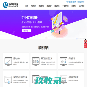 网站建设_网页设计_小程序制作 - 广州市域联网络信息科技有限公司