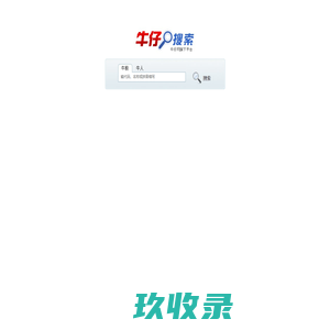 搜索首页