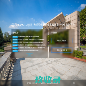 
	
        三江学院大学生创新创业实践教育中心
