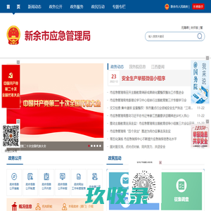网站截图