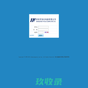 怡化电脑运营系统