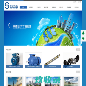 仨元（深圳）科技有限公司
