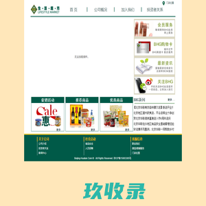 北京华联生活超市网站
