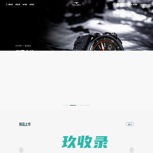 古尊表官方网站