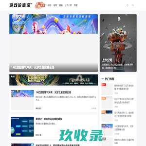 游戏价值论 | 思辨新世代游戏价值