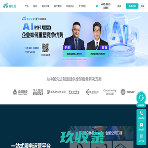 售后宝-新一代智能客户服务解决方案,全链路售后工单管理系统.