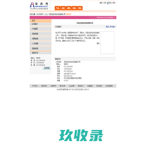 石家庄凯悦纺织品有限公司