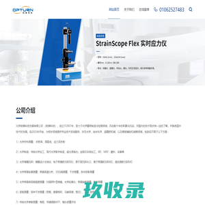 网站截图