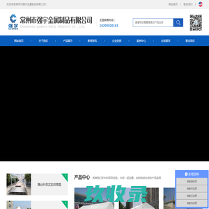 常州市强宇金属制品有限公司