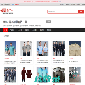 佐丹奴批发-佐丹奴T恤批发-佐丹奴纯棉T恤批发-保罗T恤批发-深圳市鸿越服装有限公司