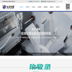 合肥众沃仪器技术有限公司