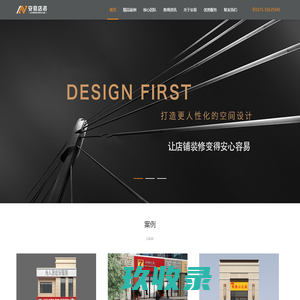 安易店装_店铺装修_店面装修_门店设计装修-河南安之易建设工程有限公司_安易店装_店铺装修