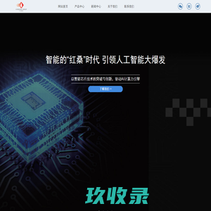 深圳市红桑科技集团有限公司_红桑集团