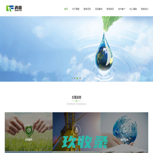 江苏清废_清废环保_江苏清废环保科技有限公司