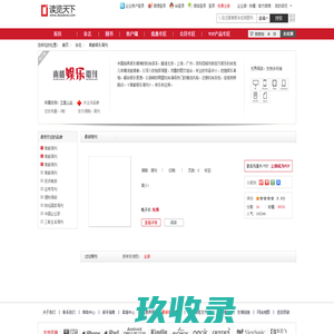 南都娱乐周刊 - 读览天下