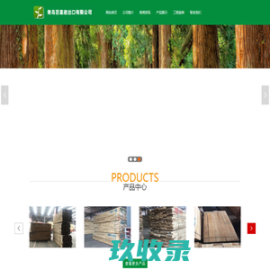 长梗刺五加_刺嫩芽_云杉_桓仁成义苗圃
